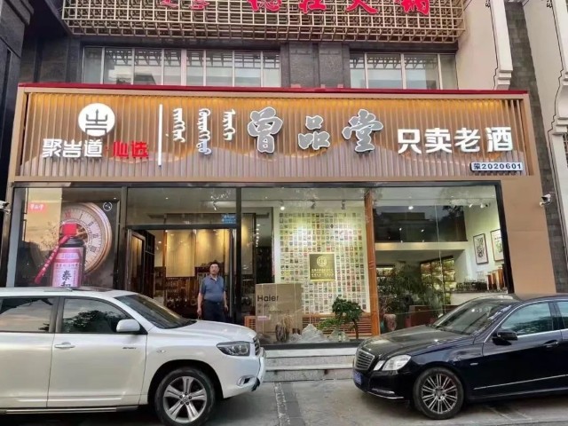 百店之后再进阶曾品堂携中酒展扩大新零售版图