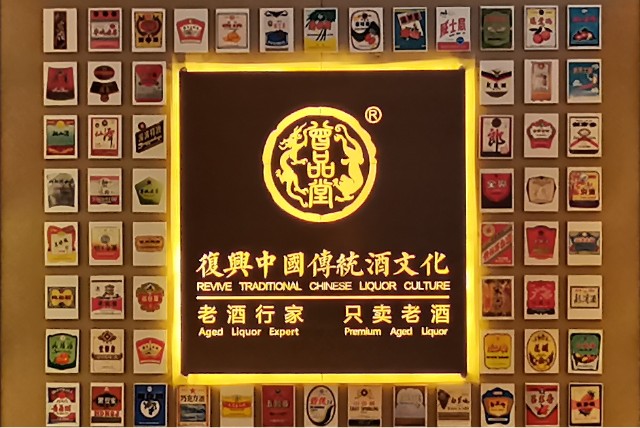 在新零售门店的基础上,2021年曾品堂全新推出了"寻找合伙人共享千亿