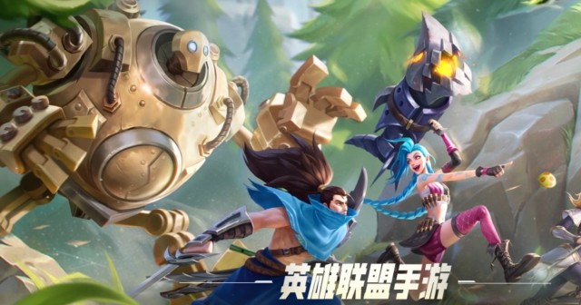 《英雄联盟》手游上线《王者荣耀》或迎来最大劲敌?