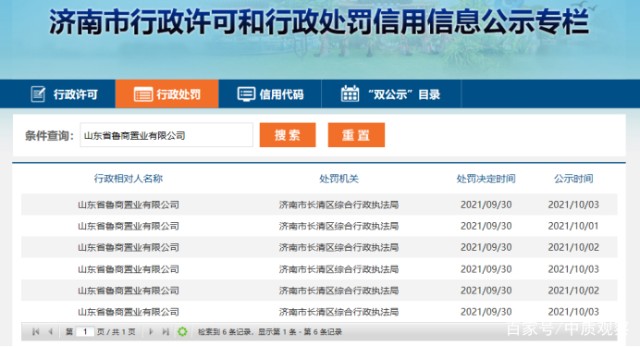 企业工商信息查询：洞见商业世界的新窗口