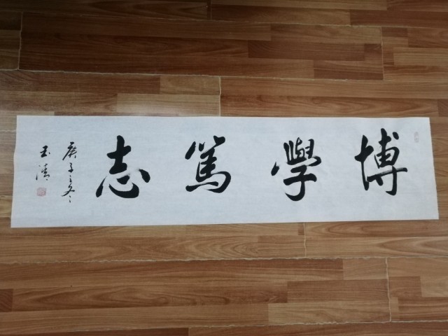 赵玉清书法家百度百科