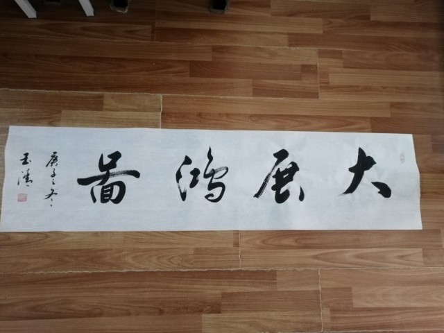 赵玉清书法家百度百科