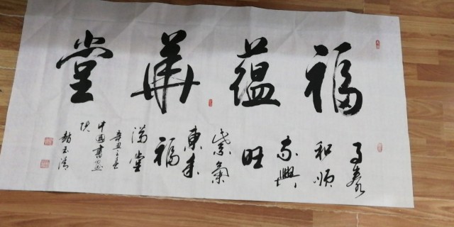 赵玉清书法家百度百科