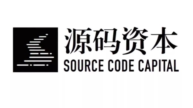 源码资本完成五期人民币基金募集总规模超70亿元推动科技创新