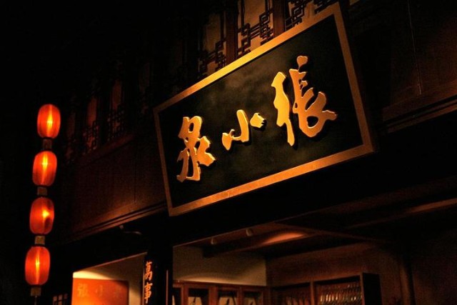 登陆创业板过去,剪刀界曾经有这样一句俗话:"南有张小泉,中有曹正兴