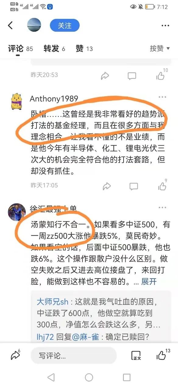 梁宏的百亿私募 有基金经理一年不到就跑路了 财富号 东方财富网