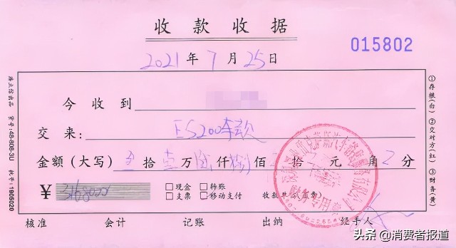 表示,此次购车流程,深圳深业4s店提供了盖有公章的销售合同和相关收据