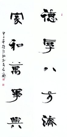 著名书法家张海作品展销