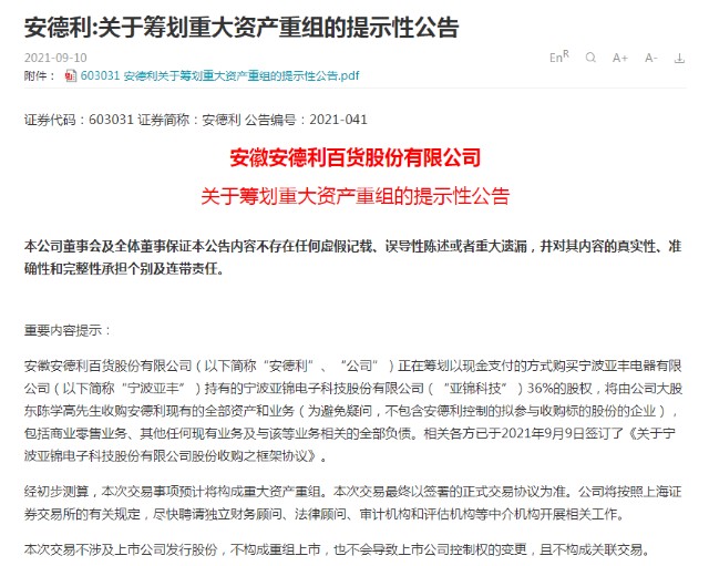 被资本裹挟的电池之王 沦为20年 棋子 的悲惨故事 财富号 东方财富网