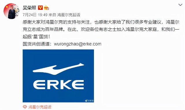 因捐款再登热搜第一的鸿星尔克还免不了挨骂