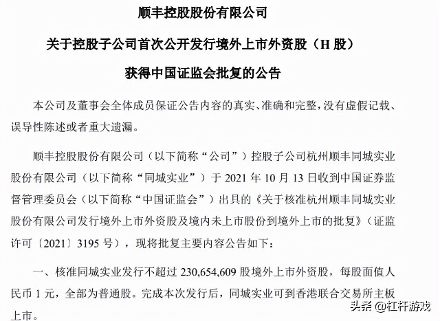 “双11”大战在即！顺丰缓慢回血，动作频频背后