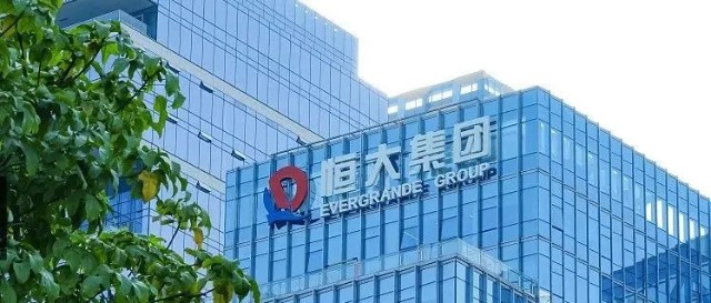 中國人民銀行金融市場司司長鄒瀾表示:恒大集團的問題在房地產行業是