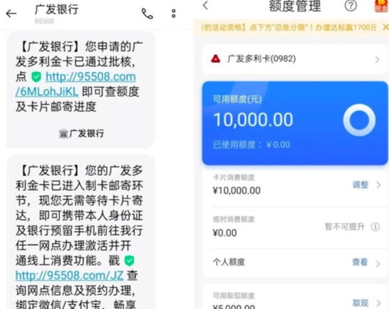 广发多利信用卡已获批,额度50000!