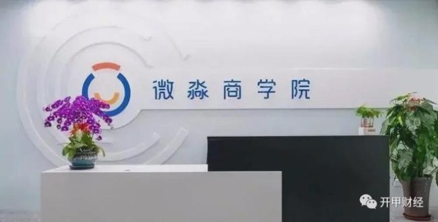 网信办专项整治期间,微淼商学院广告仍"顶风作案"