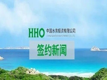 中国水务投资有限公司选择泛微