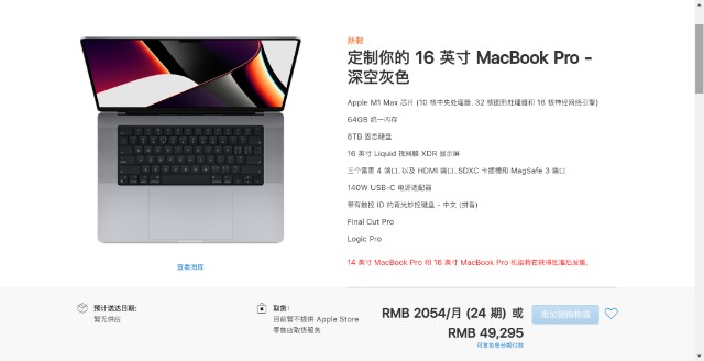 苹果靠什么 炸场 顶配近5万的macbookpro 还是1399元的airpods3 财富号 东方财富网