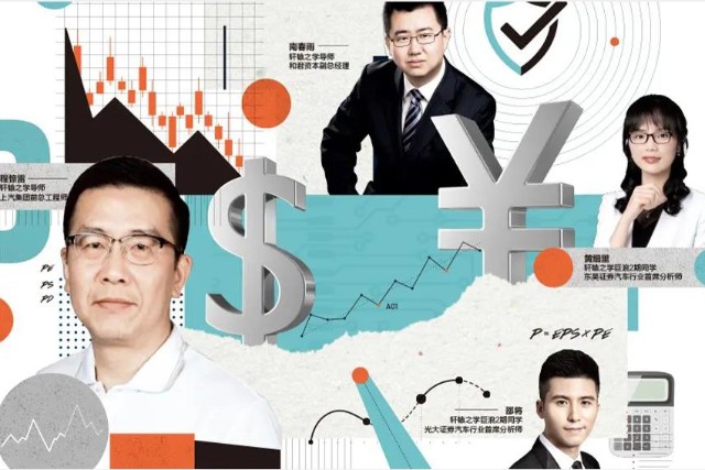 逆天的市值——市值评估体系发生了怎样的深刻变迁？