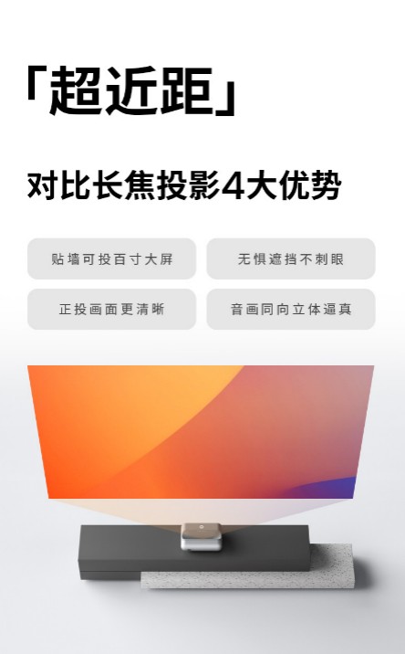 23cm投影百吋大屏坚果智慧墙系列新品坚果o1pro上市首发价5899元