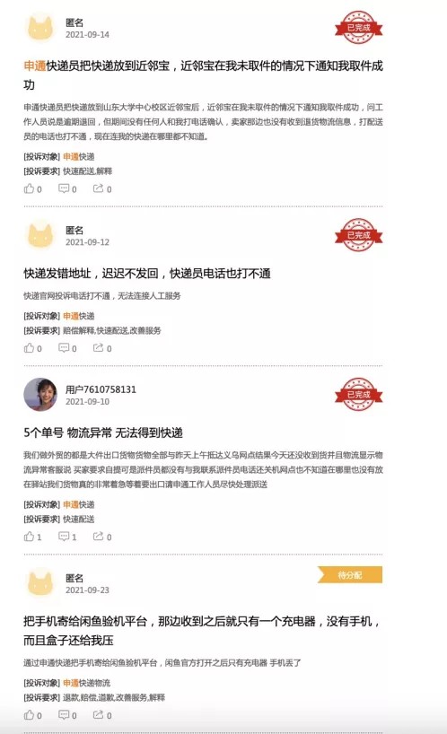 顺丰控股、申通快递：阵痛有多痛、拐点还远不？