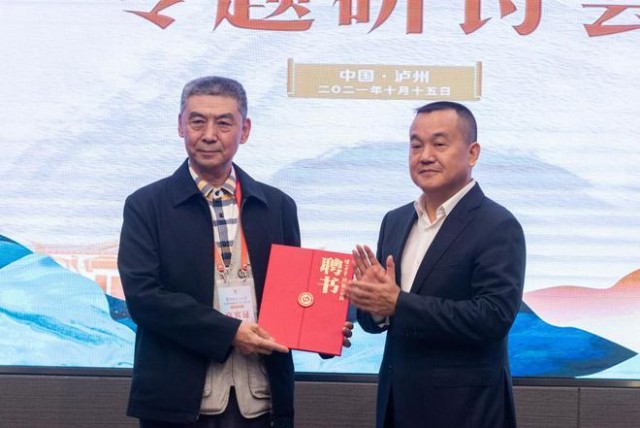 泸州老窖国窖1573研究院院长刘淼,向特聘专家颁发聘书
