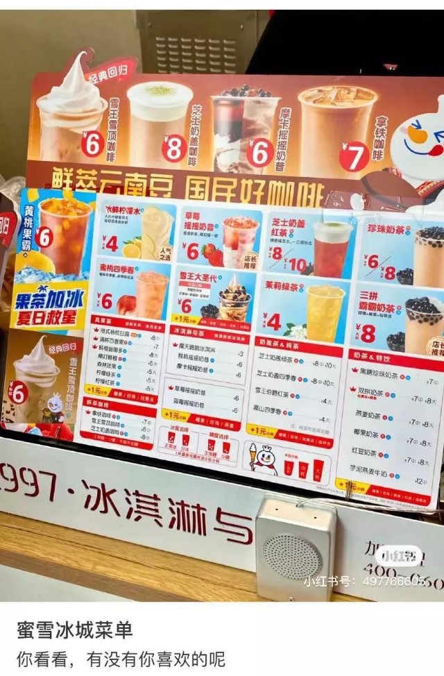 蜜雪冰城冲刺ipo不太甜有点苦