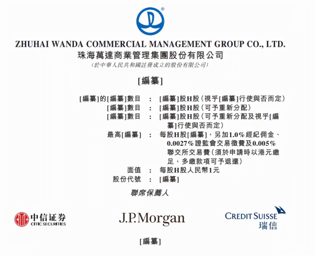 万达商管赴港上市，王健林离回中国首富之位又近了一步
