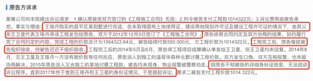 王珞丹因装修拖欠工程款被执行30万，称自己为被告主体不合适