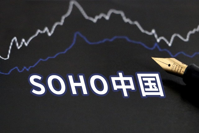 SOHO中国下属企业涉嫌偷逃税被立案检查