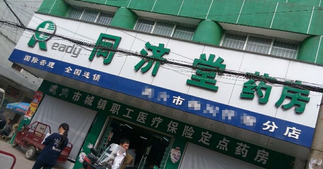 连续四期年报不实st济堂被预罚900万实控人夫妇终身禁入索赔区间已