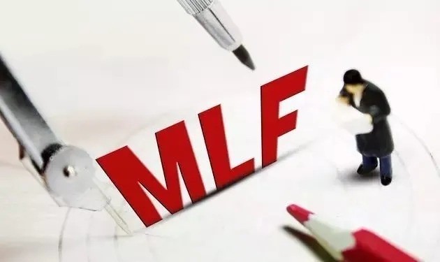 什么是MLF？