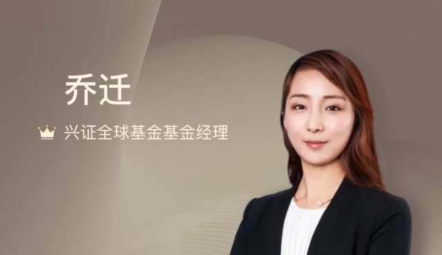 数说人物兴证全球基金乔迁顶流接班人重视底线思维长期策略以静制动