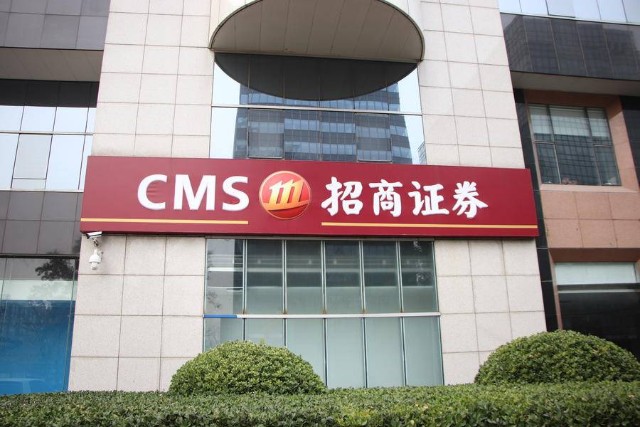 招商证券第三季度营收两位数增长净利润下跌6