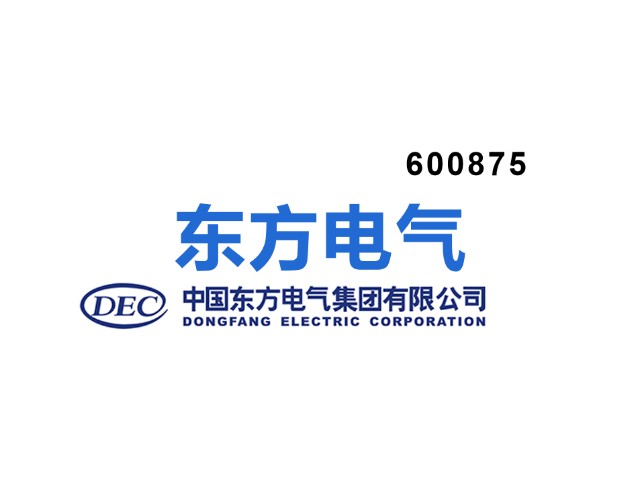 东方电气新能源时代的卖铲人