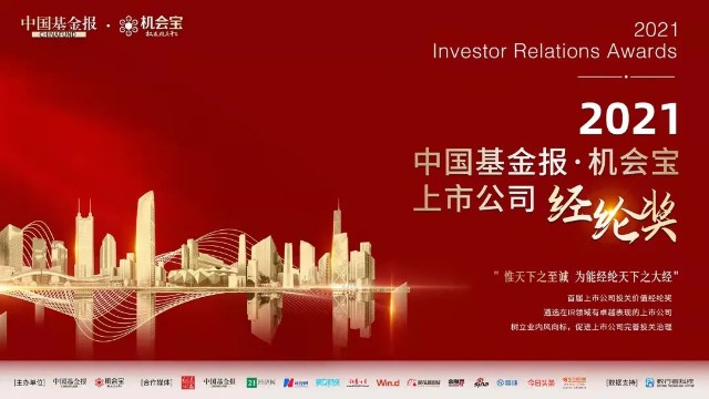 a股重磅中国基金报联手机会宝大动作经纶奖横空出世