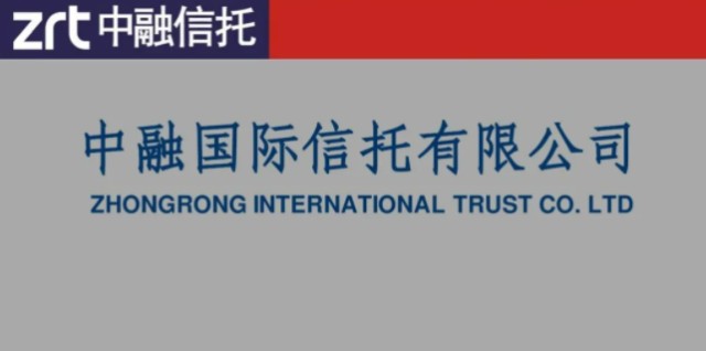 中融信托发生了什么?