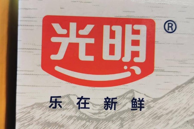 光明牛奶