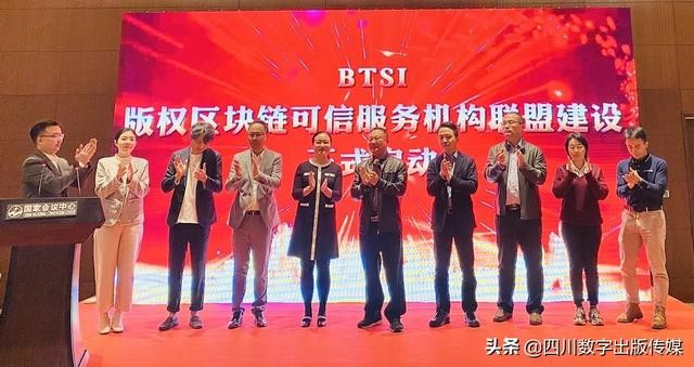 创新与规范，标准与发展 区块链版权应用标准研制启动仪式在京举行