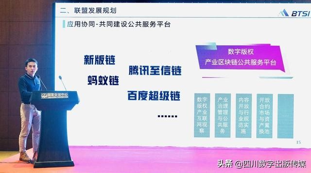 创新与规范，标准与发展 区块链版权应用标准研制启动仪式在京举行