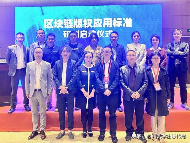 创新与规范，标准与发展 区块链版权应用标准研制启动仪式在京举行