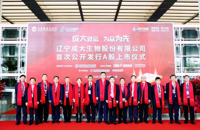 成大生物上市首日跌27%：收盘市值333亿 辽宁成大为大股东