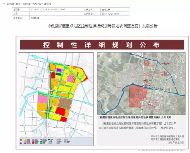 上虞崧厦街道重点地区调整规划出炉含住宅商业中小学用地等