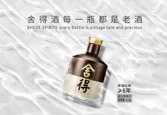 舍得酒业老酒遭质疑三季度业绩环比下降不及预期或为隐藏利润