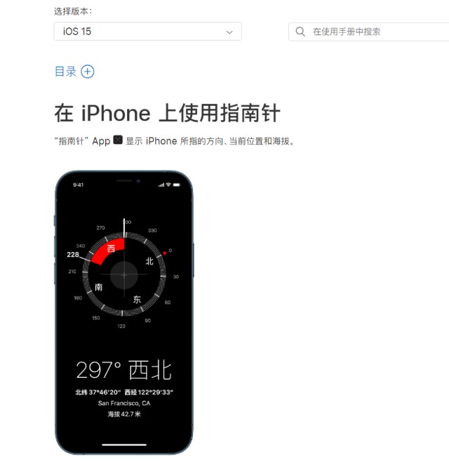 你的 iphone 手機指南針還顯示海拔和經緯度嗎?