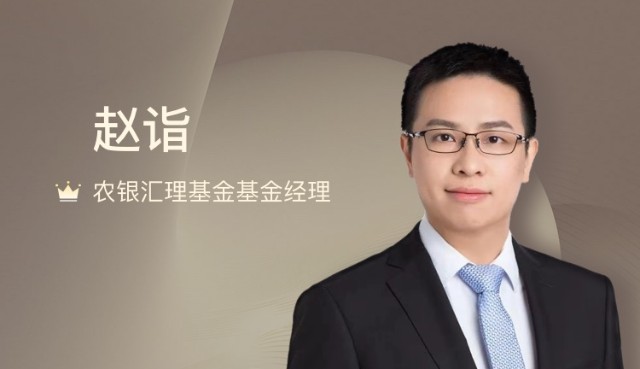 调仓风向标农银汇理基金赵诣继续加仓新能源龙头后续布局增量