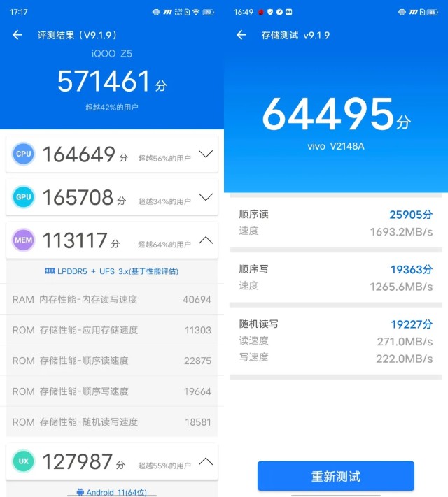 iqooz5评测新性能铁三角加持的性价比守门员