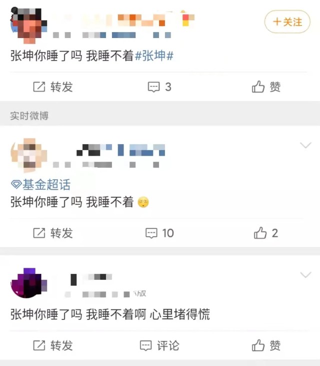 基金三季报 易方达蓝筹，张坤的自信回来了！高光时刻又来了吗？