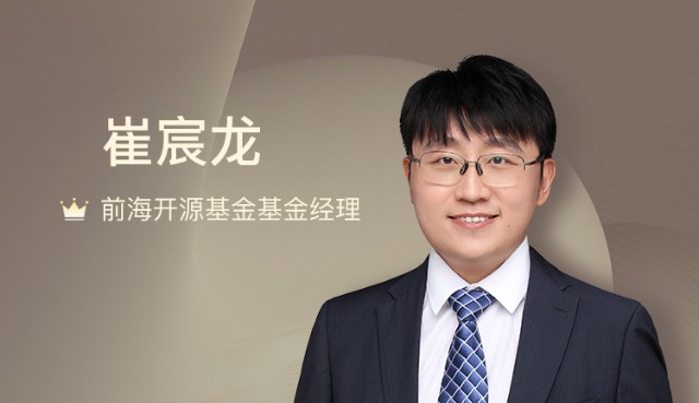 【调仓风向标】前海开源基金崔宸龙:港股更看好新能源运营,混基继续