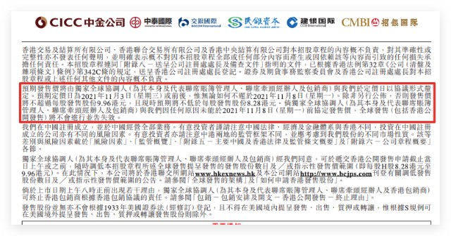 京城佳业全球发售价不超9.96港元最多筹集3.65亿港元 拟11月10日挂牌上市