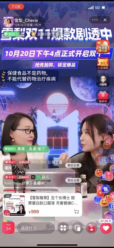 五个女博士的青颜博士胶原蛋白肽有副作用吗 财富号 东方财富网