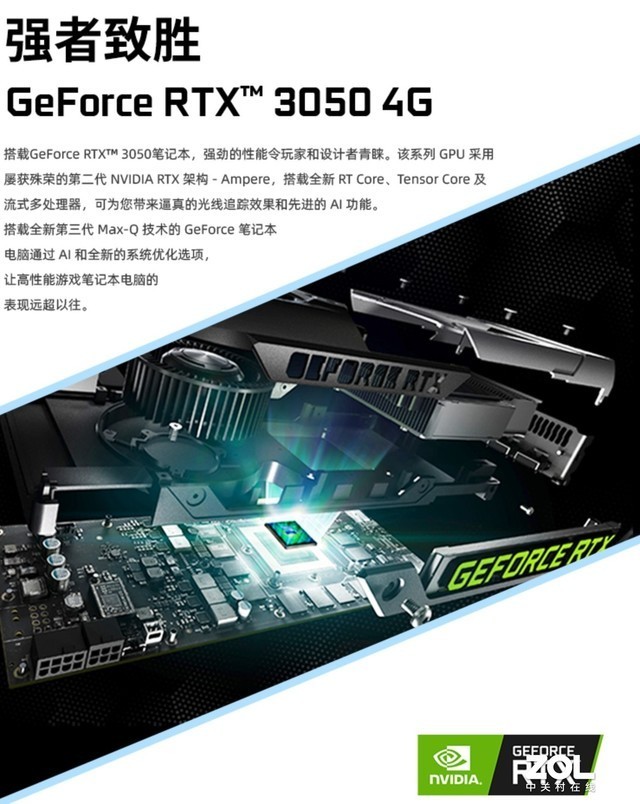 再創新低5299入手十一代酷睿rtx30系顯卡遊戲本